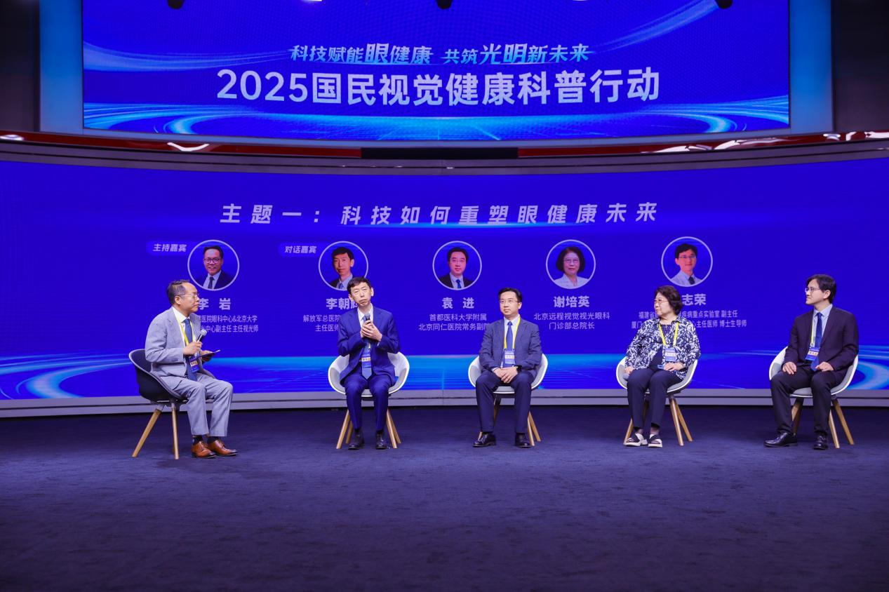 科普对话