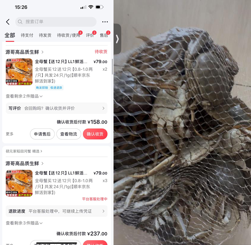 网友通过人民网“人民投诉”反映,购买订单上标注为“全母蟹”,但实际收到的却是公母掺半。(图片来自“人民投诉”用户)