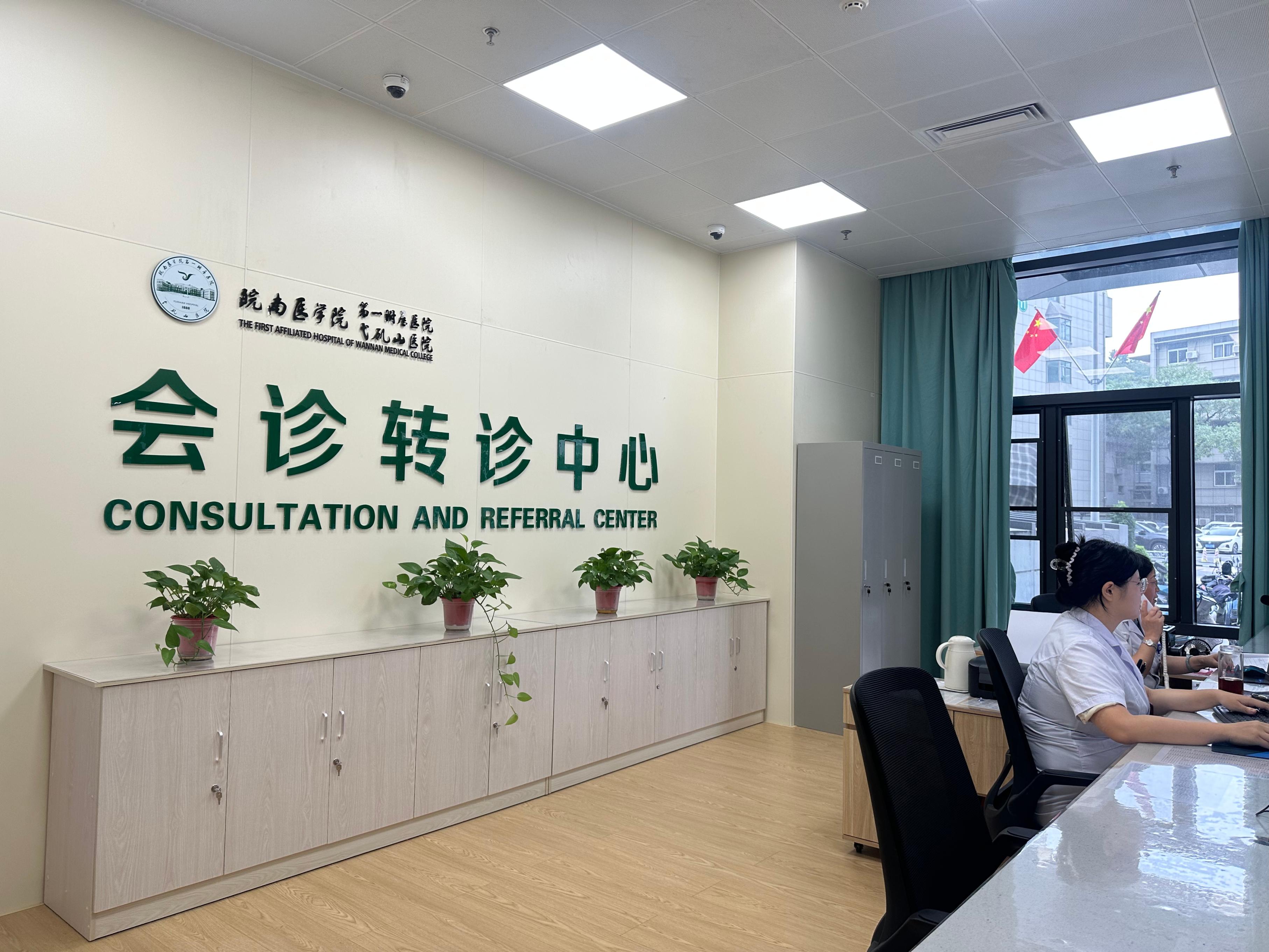 皖南医学院第一附属医院会诊转诊服务中心工作人员正在接受群众电话咨询。人民网记者 丁亦鑫摄
