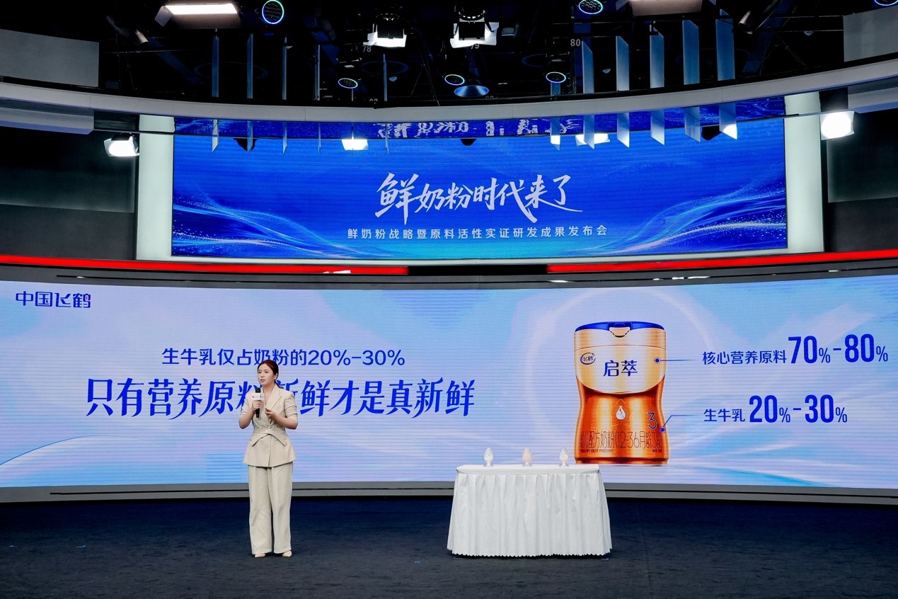 中国飞鹤产品经理郭洋分享。
